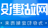 提高网站建设公司服务质量的方法